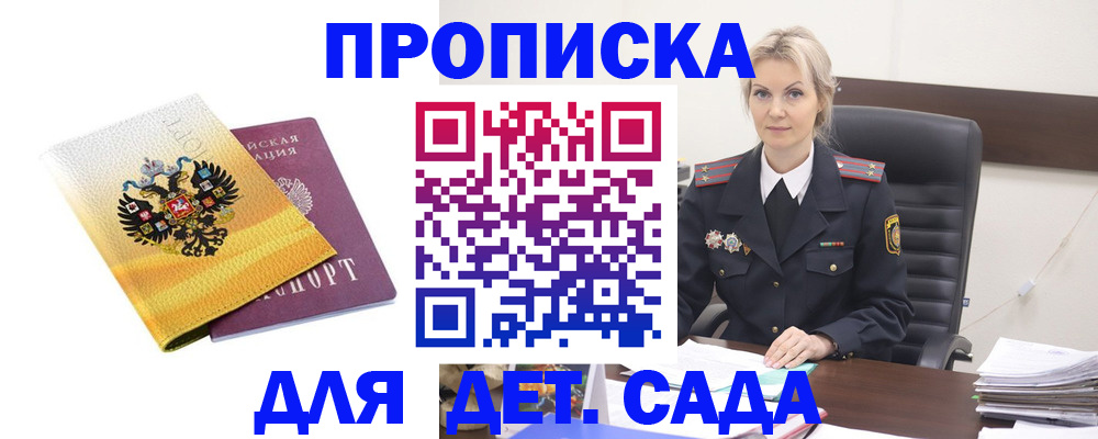 прописка в квартире в Ковдоре